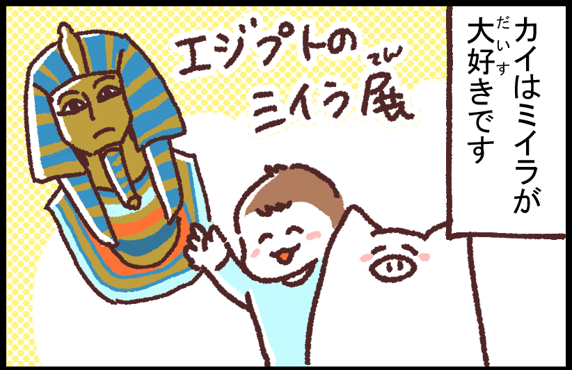 #ブタ母 「駒込のメジェド神」
メジェド神はとてもかわいいのでぜひみてほしい!
著作「世界を旅する母ちゃん、こまごめで子育て」はこちら
https://t.co/cOpXieaxDT