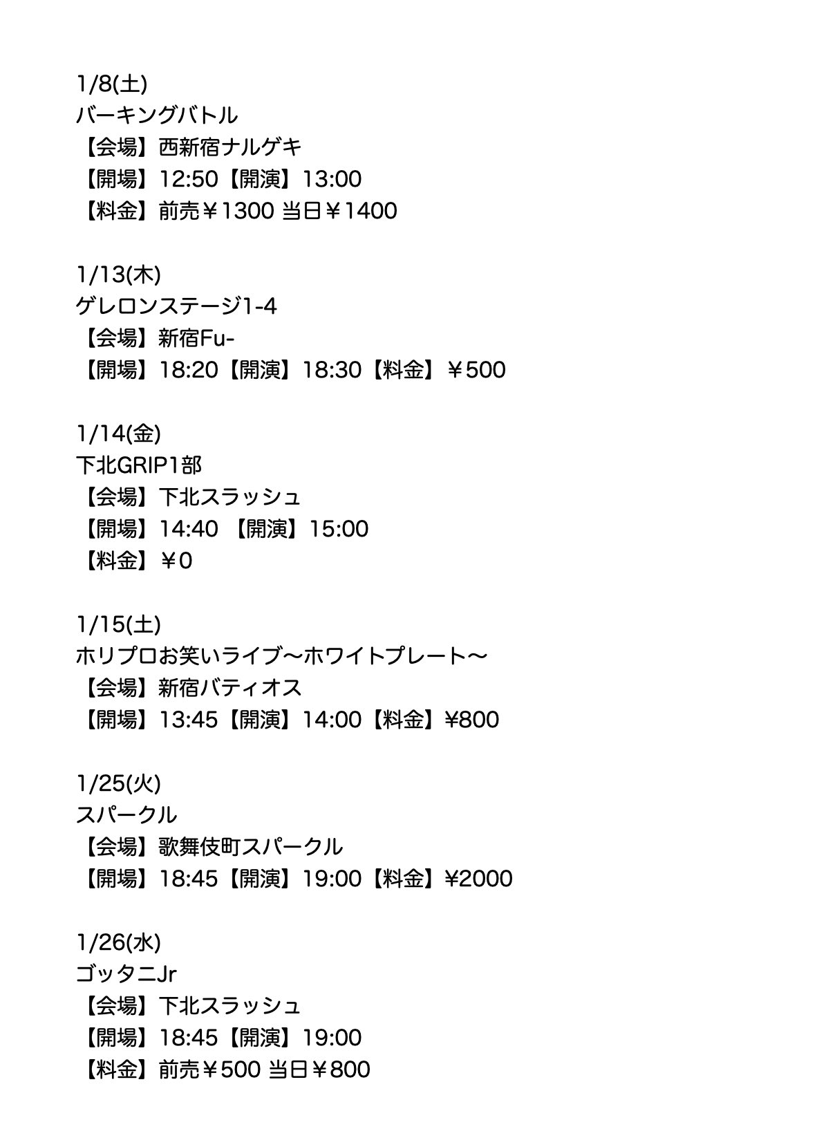 んじゃら同盟 本田 こんにちは んじゃら同盟です 1月11日 火 に2人ともr 1出ます 以下ライブ予定です T Co 3zn8z4clwx T Co 1pbi2i0l0v Twitter