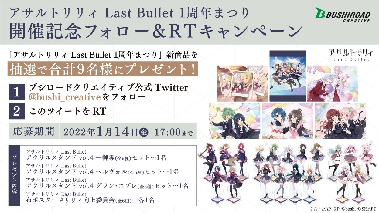 ブシロードクリエイティブ公式 on X:  