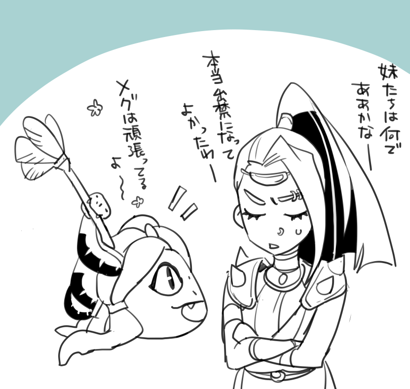 メガイラとデューサが仲いいの可愛すぎる 