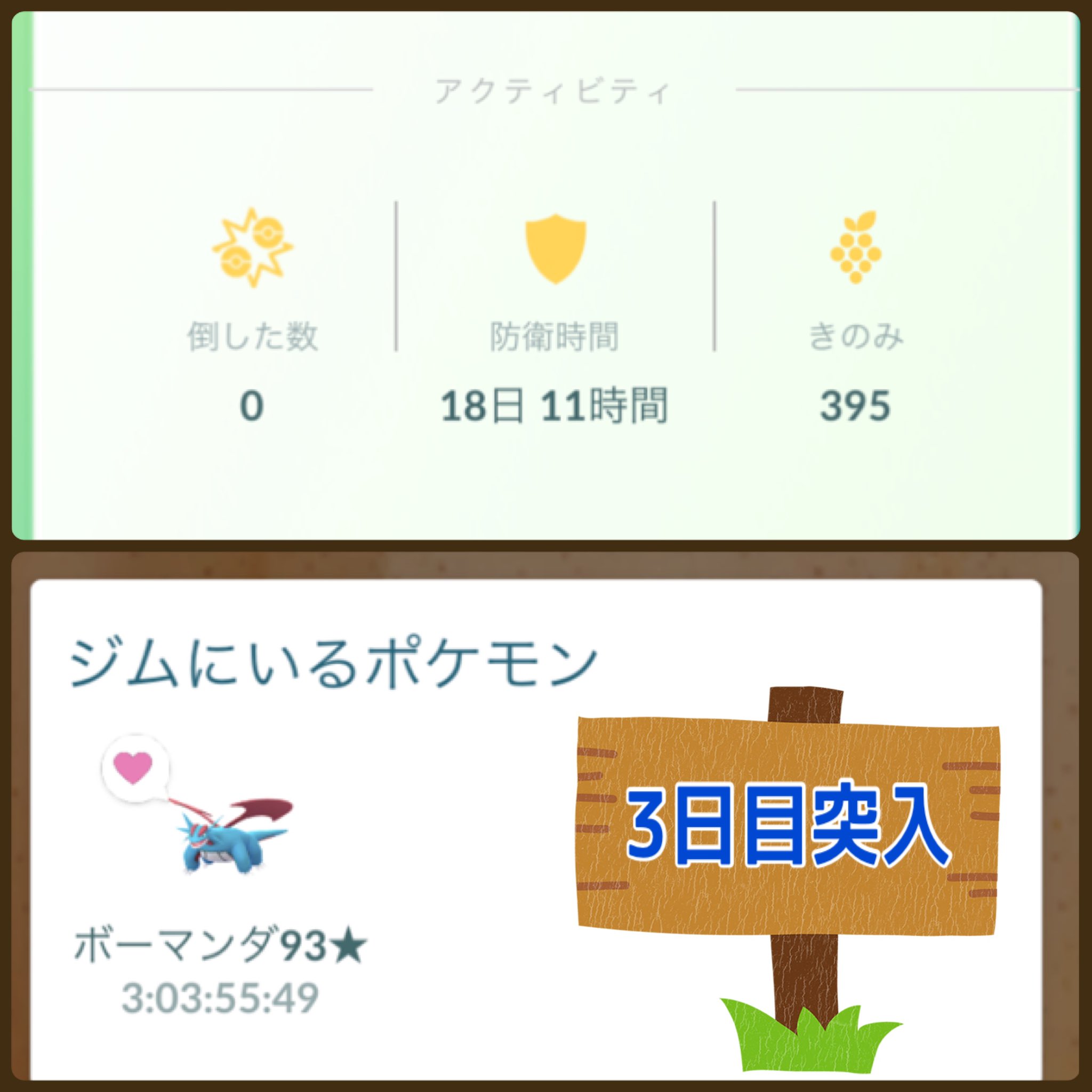 ジム置きポケモン Twitter Search Twitter