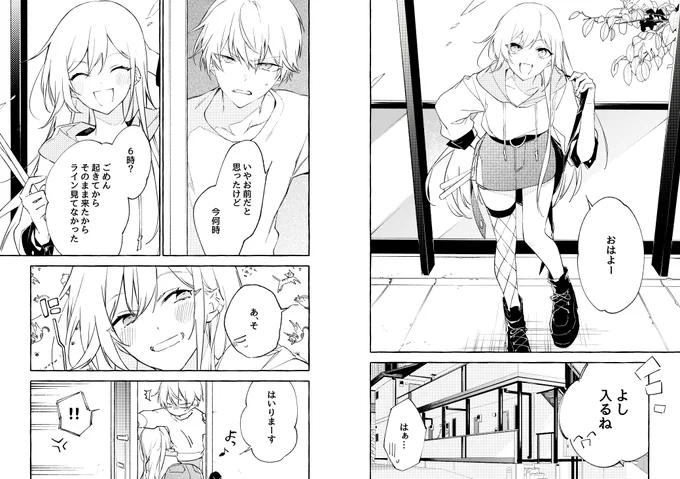 1ページだけTwitterの方にも抜粋しておきますが、リプレイ漫画の仕上がりはこんな感じになります!
引き続きリクエスト受付中なのでどうぞよろしくお願いします～
https://t.co/CUhYPTCS7M 