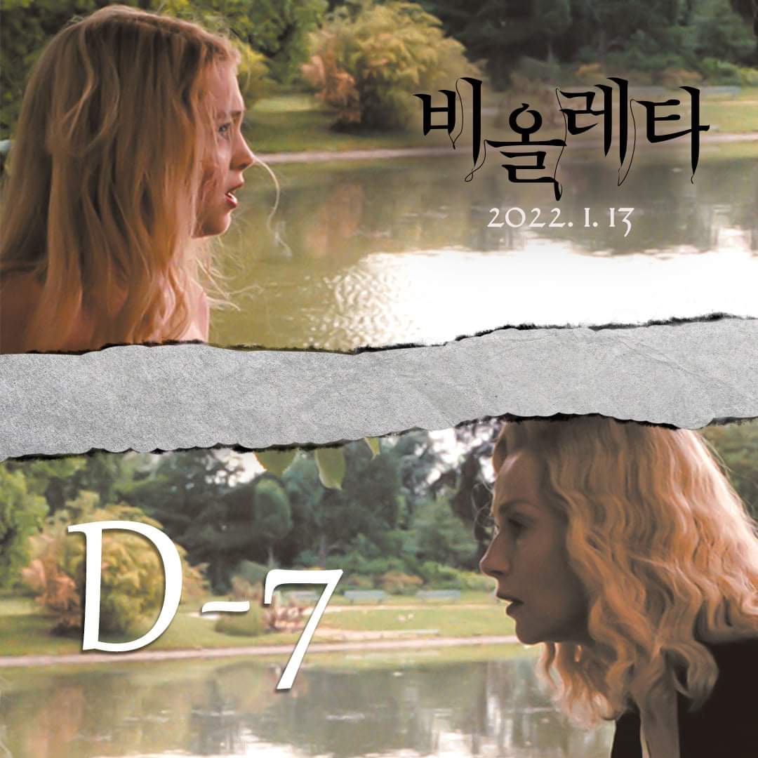 에바 이오네스코 감독의 자전적 드라마 <비올레타> 개봉까지 벌써 D-7🙌 #비올레타 👩‍👧 #영화비올레타 #1월13일대개봉 #이자벨위페르 #아나마리...