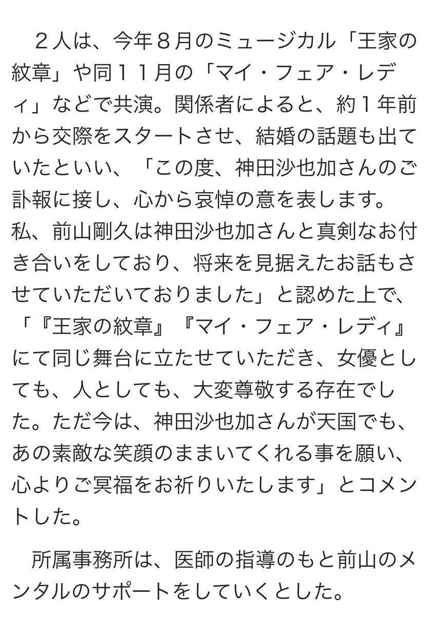この音声データ書き起こしのやつなんだけど、この前山剛久とかいうの人