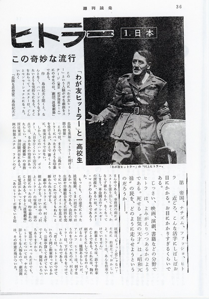 昭和42年の週刊読売で取り上げられた事も。このコピーは頂き物です。ちなみに、最初に電話かけた時は中学生だった筈。 