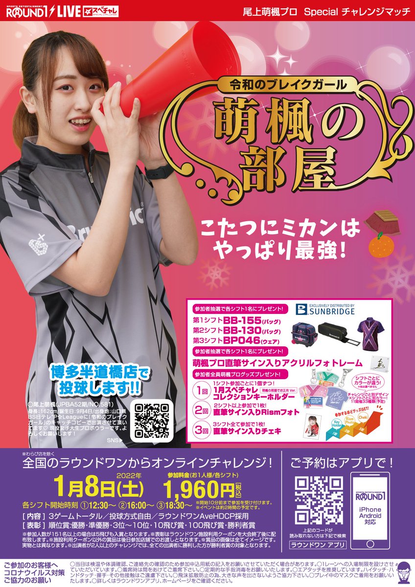 ラウンドワンスタジアム新潟店 R1 Niigata Twitter ラウンドワンスタジアム新潟店 R1 Niigata Twitter