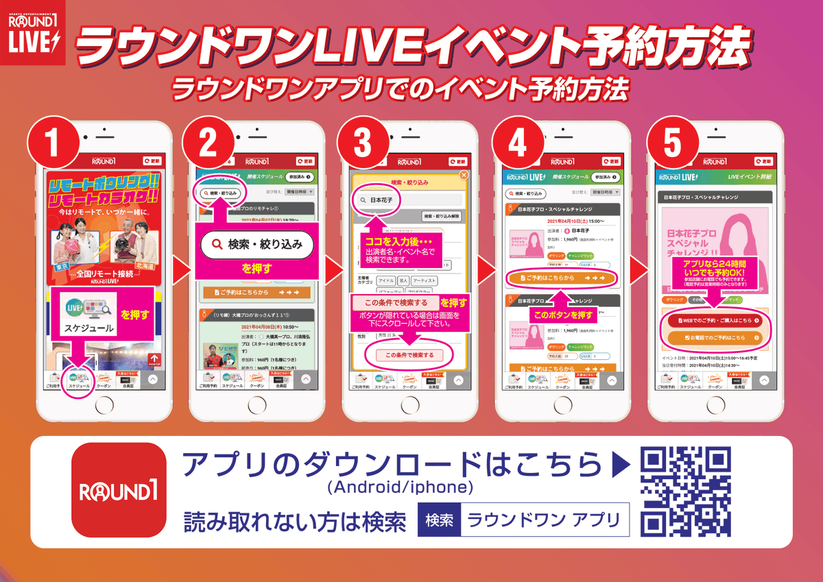 ラウンドワンスタジアム新潟店 R1 Niigata Twitter ラウンドワンスタジアム新潟店 R1 Niigata Twitter