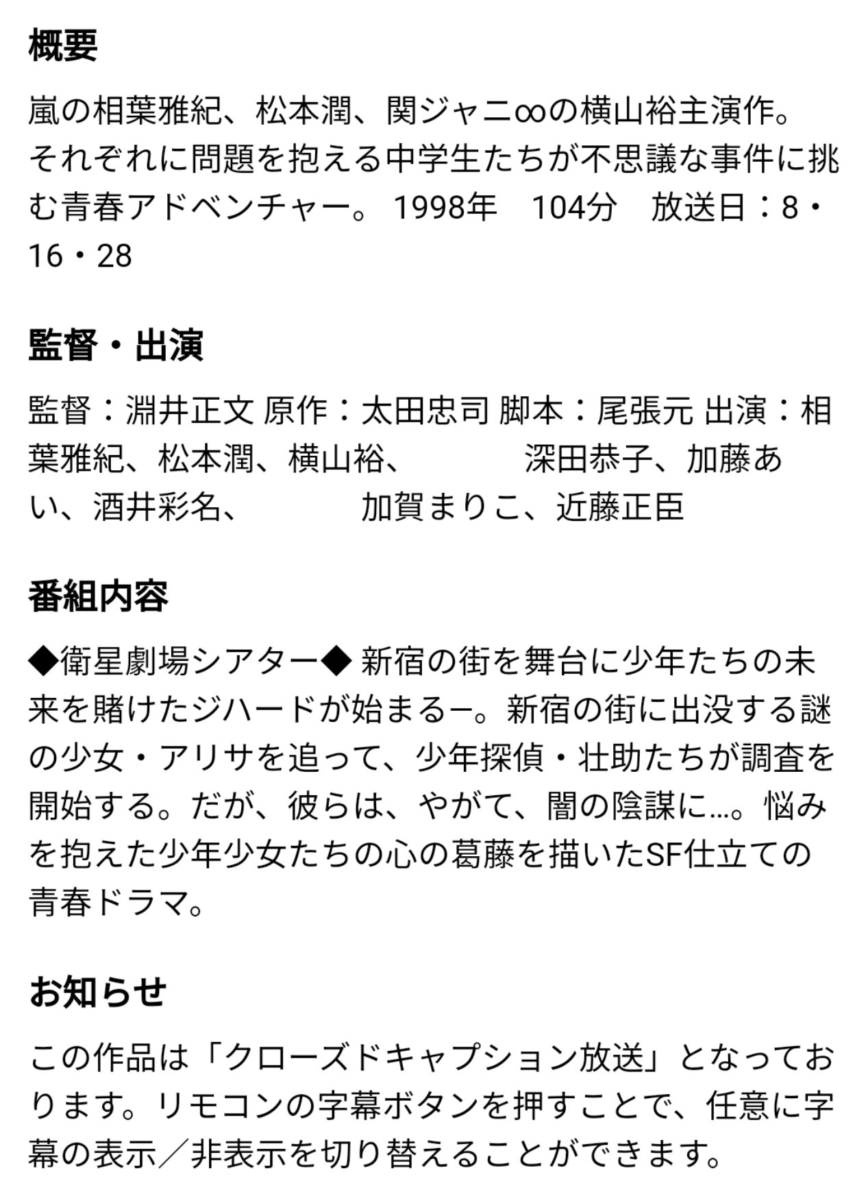関ジャニ 青春ドラマシリーズ 台本 Www Shipsctc Org 関ジャニ 青春ドラマシリーズ 台本 Www Shipsctc Org