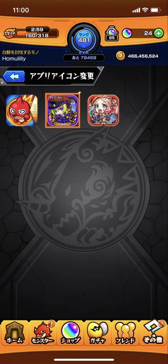 モンストのtwitterイラスト検索結果