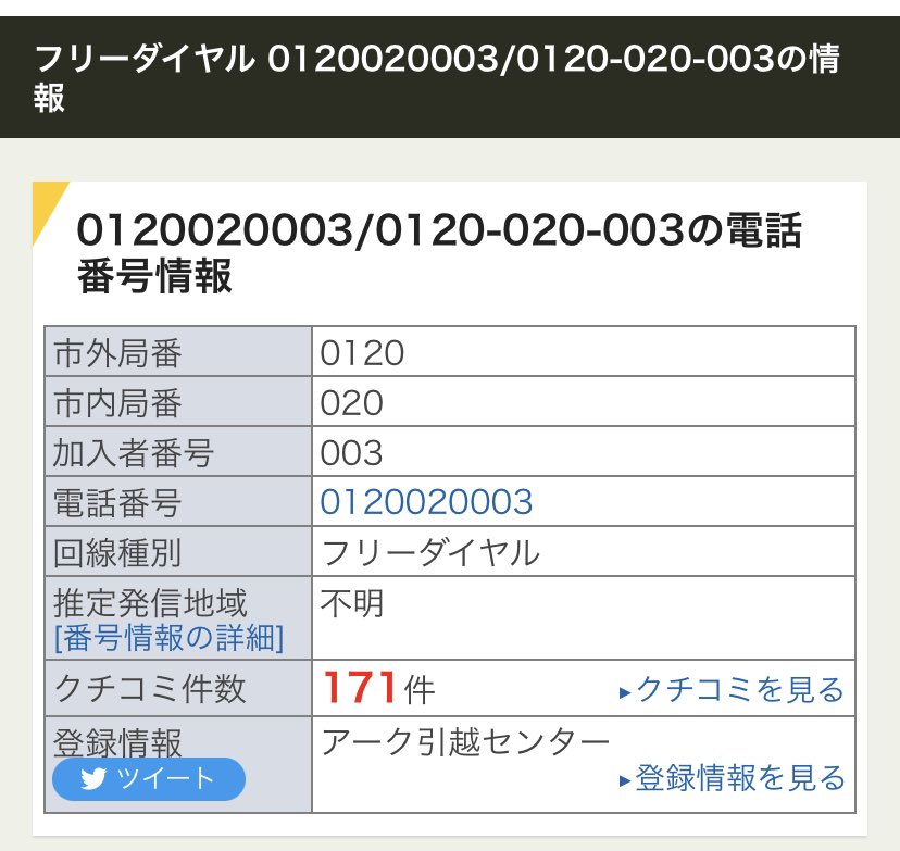 麺柱リョウmf お疲れモード 昨日から電話うるさいわぁ なんやねん ぼちぼちキレんぞごら アーク引っ越しセンター アップル引っ越しセンター T Co Qryp6piaxb Twitter