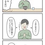 感動したのに怒られた。「解釈の違い」が激しい店主。