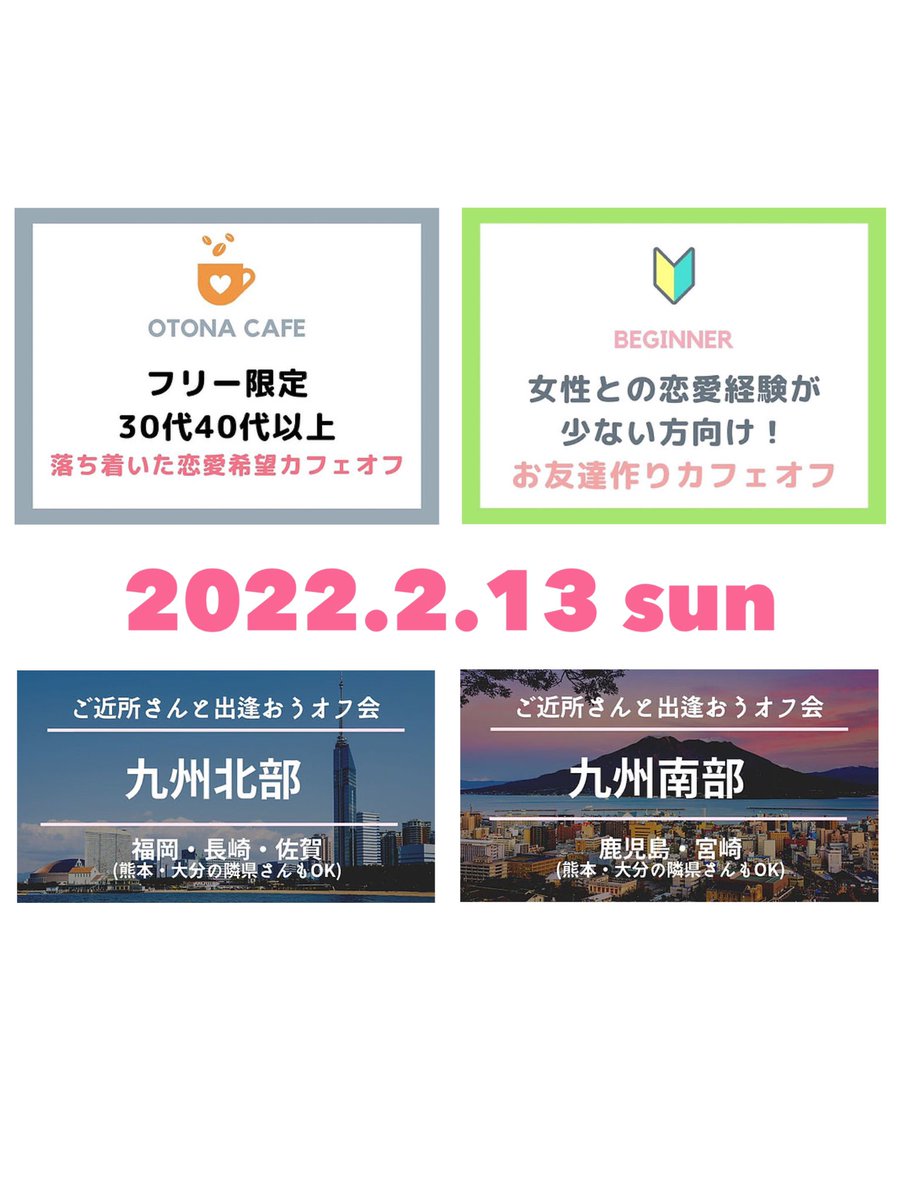 Lashiku 08 07 福岡 天神南 ビアンオフ会 カフェオフ Lashiku F Twitter