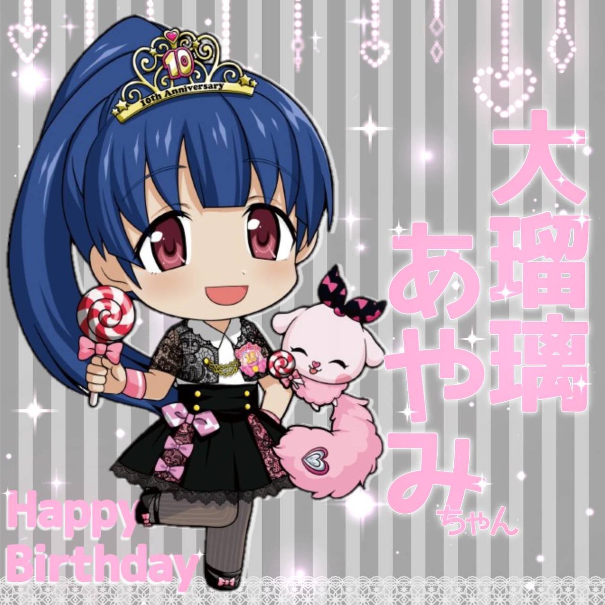 プリティーリズム　大瑠璃あやみ　アクリルキーホルダー　生誕祭 1月6日は『プリティーリズム ・ディアマイフューチャー』 大瑠璃あやみ