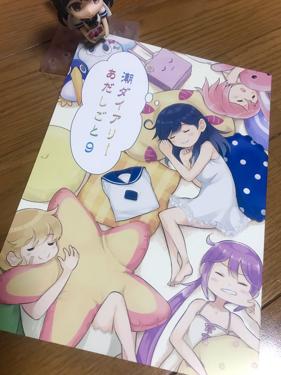 新刊届きました♪もうすぐ皆さんのお手元に 