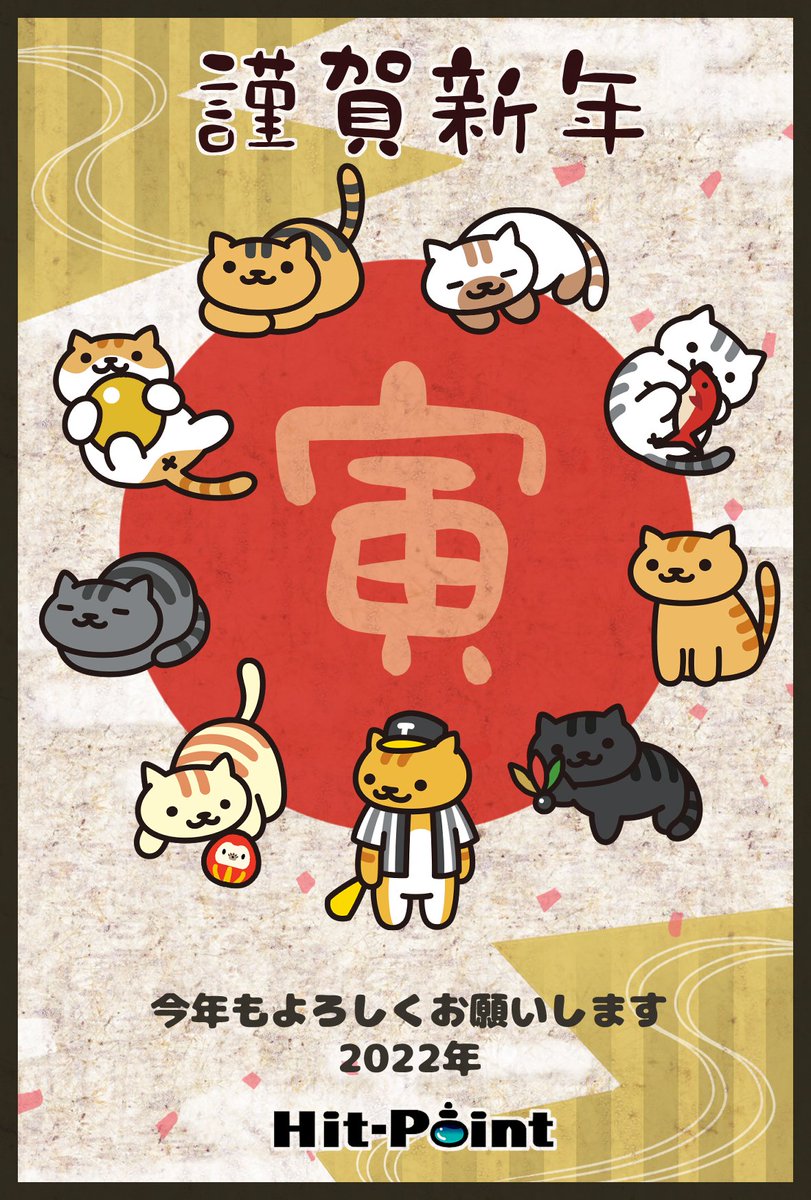 [閒聊] 貓咪收集官方新年賀圖
