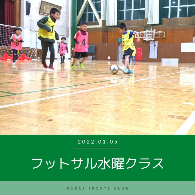 フットサルミックス ふくいスポーツクラブです こんにちわ