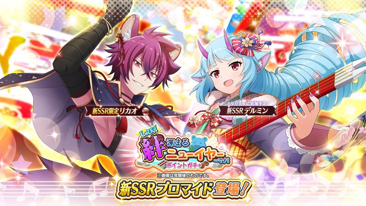 SHOW BY ROCK!! Fes A Live』公式 on X: SHOW BY ROCK!! Fes A Live』公式 on X: