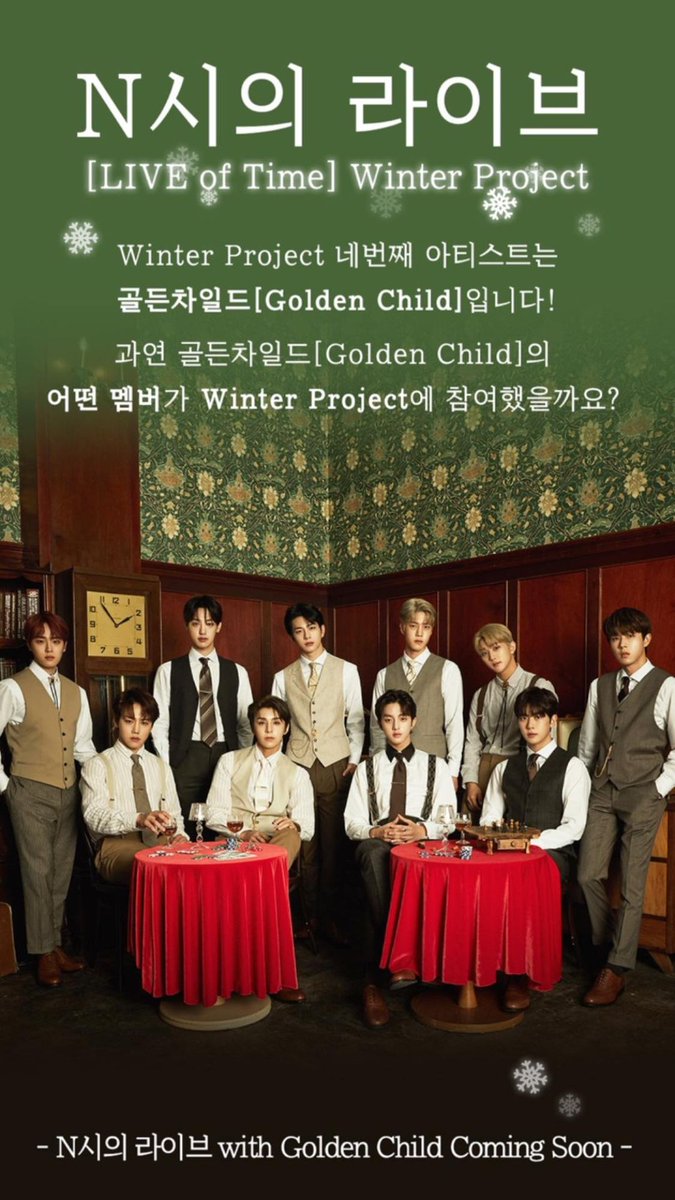 N시의 라이브(LIVE of Time) 겨울 시즌송(Winter Project)의 네번째 주자💙
가을에 이어 이번에도 노듣냐에 놀러와 준 골든차일드! 
1/7 N시의 라이브 티저 주목💜 LIVE of Time with Golden Child Coming Soon
#골든차일드 #GoldenChild 

[출처: 노래는 듣고 다니냐 NORAE-ing 유튜브]