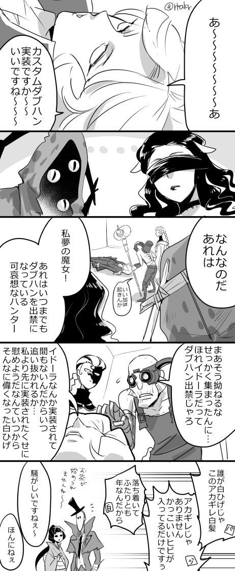 なんかピクシブみたら急上昇て出てた漫画、懐かしかったので再掲しときます(カスタムダブハンが実装されたときの謎のギャグ漫画)(2年半くらい前のなので色々アレなのは許してほしい) 
