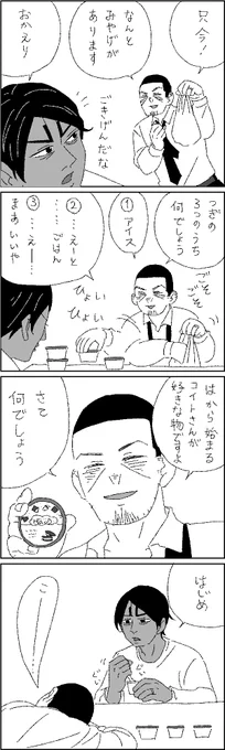 すごい昔に描いた現パロの鯉月出てきた。 