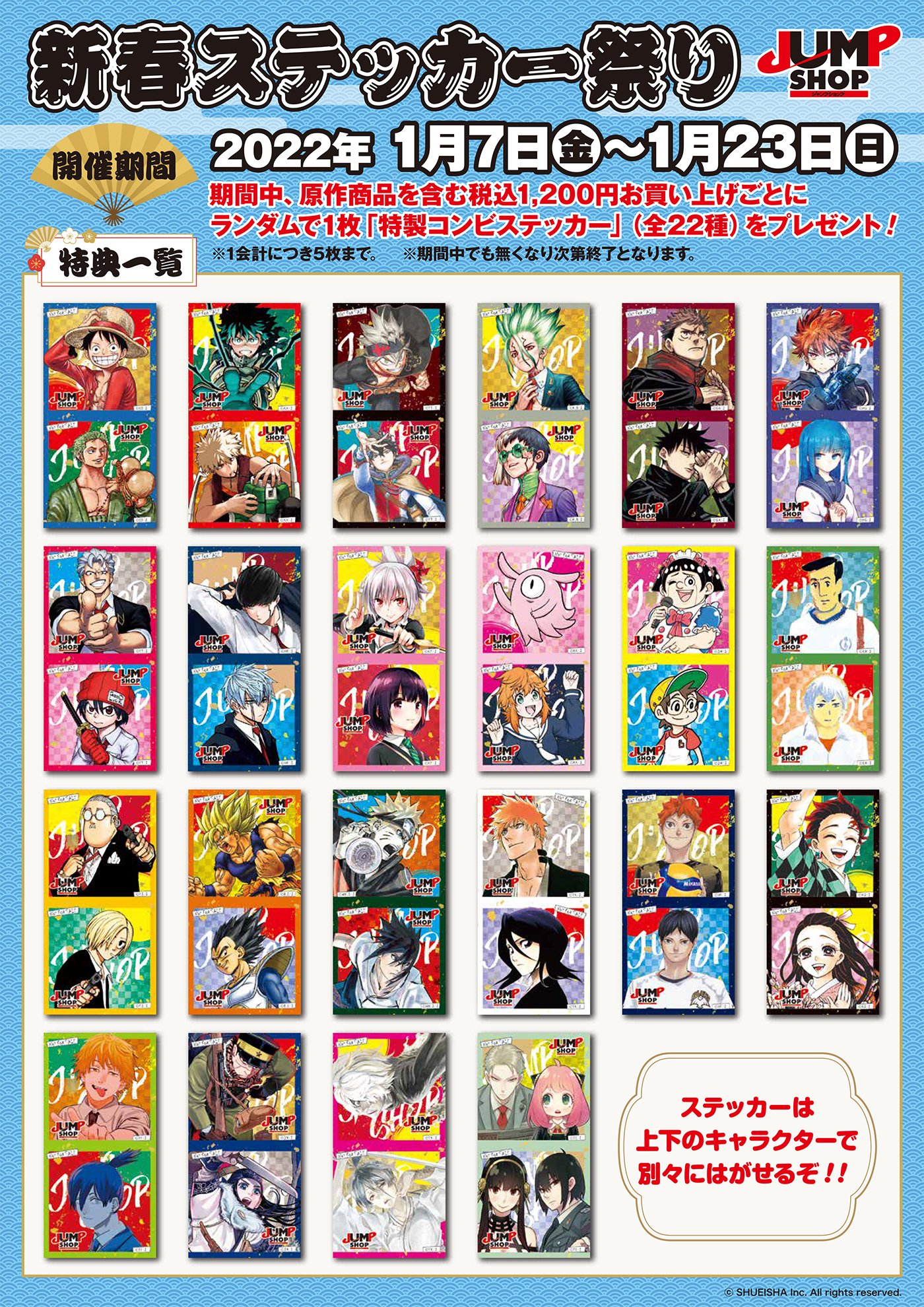 ジャンプショップ JUMP SHOP【公式】 on X: ジャンプショップ JUMP SHOP【公式】 on X: