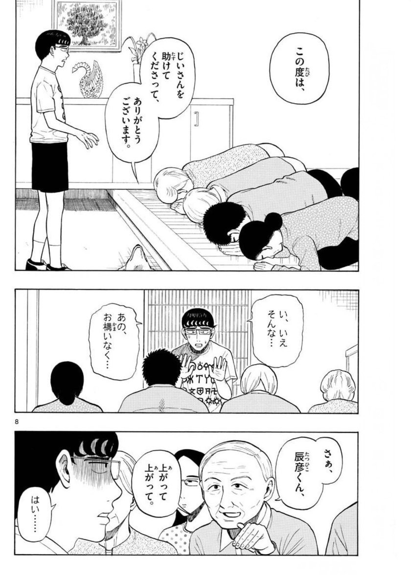 初めて彼女の家に行った話(2/7) 