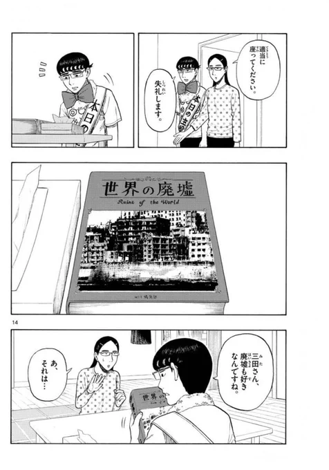 初めて彼女の家に行った話(4/7) 