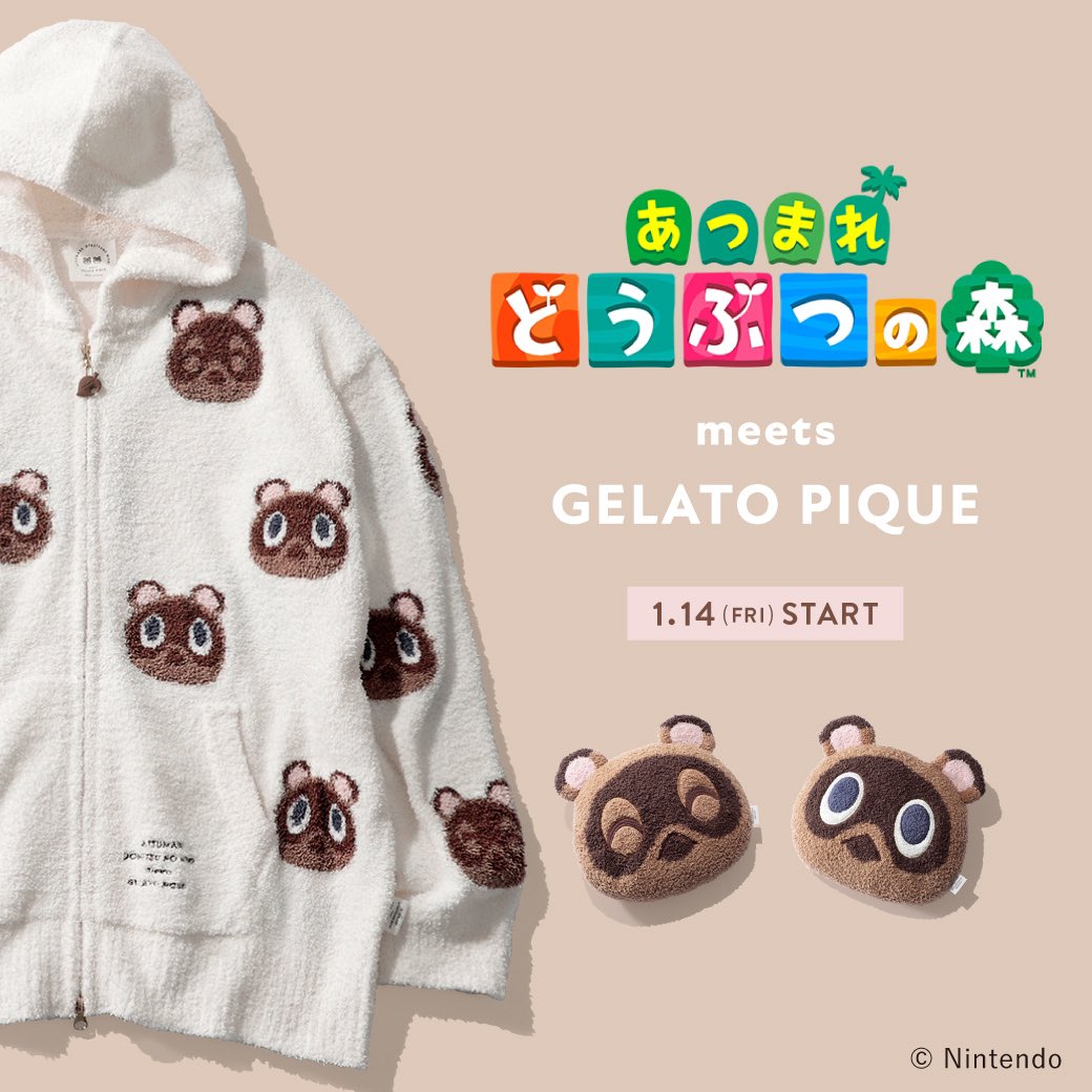 gelato pique あつまれどうぶつの森-