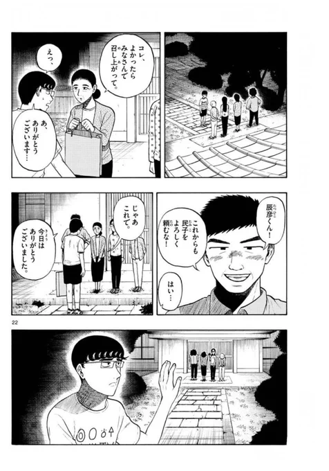 初めて彼女の家に行った話(6/7) 