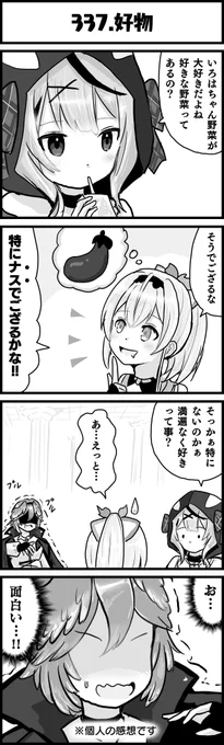 オヤジギャグセンサー
#さかまた飼育日記
#いろはにも絵を
#Luillust
#ホロよん 