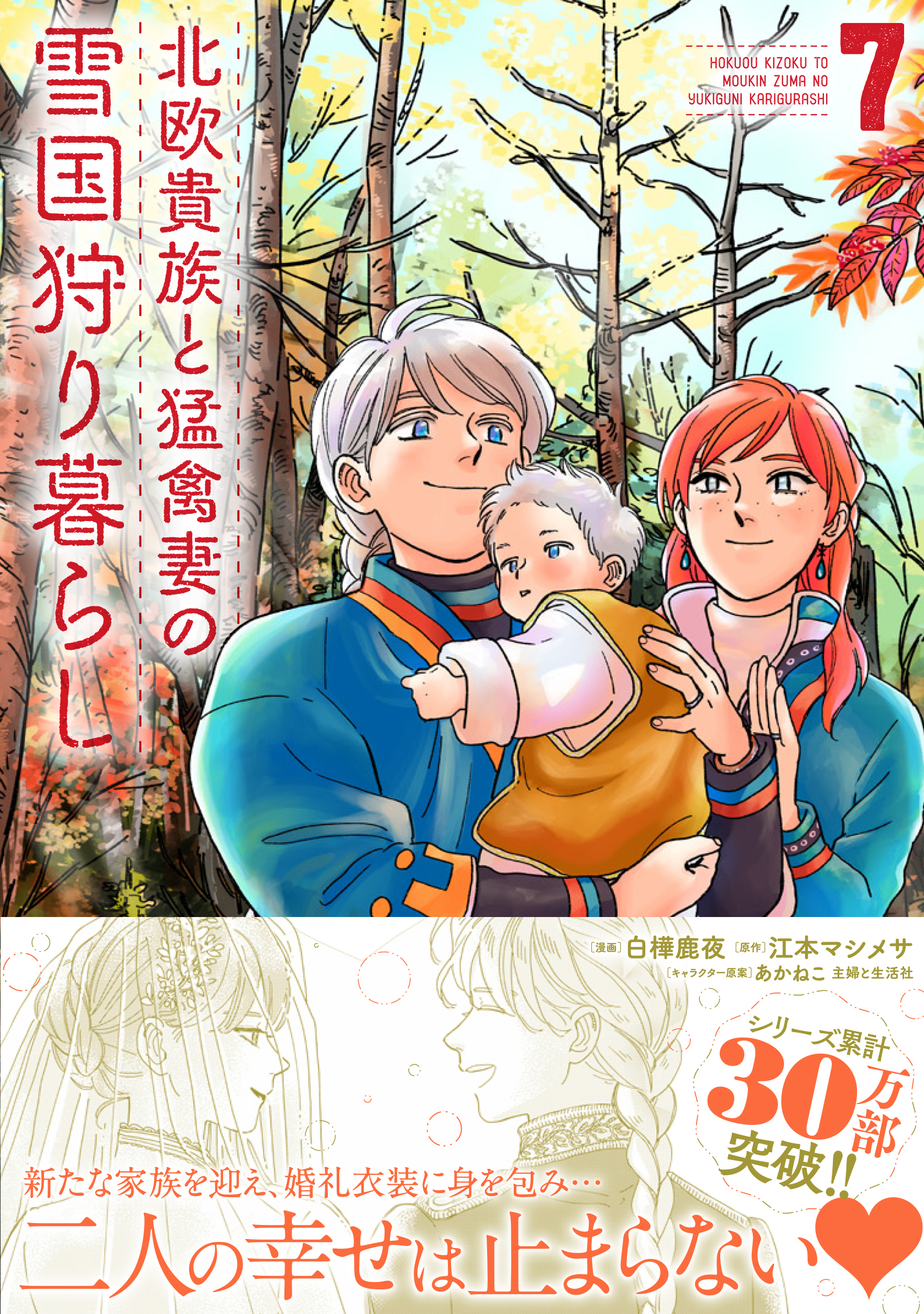 R I E Fairie Twitter