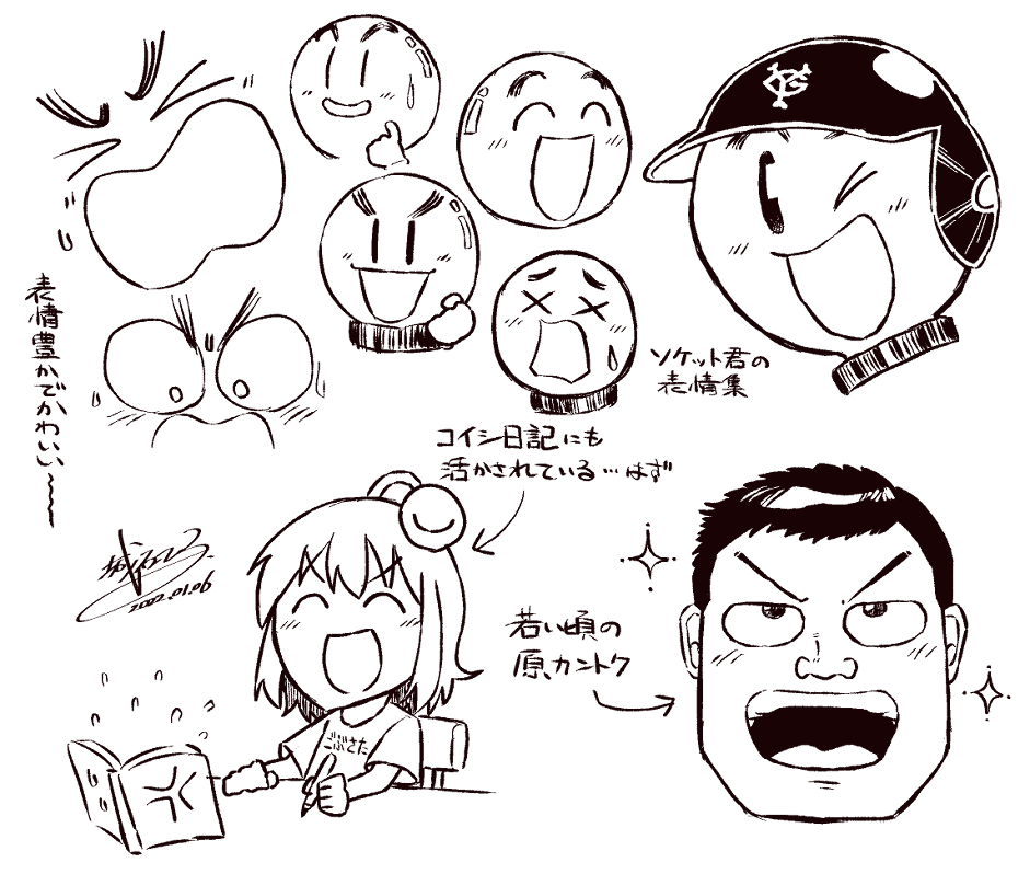 荒木ひとし先生の作品で表情練習。✏️ 