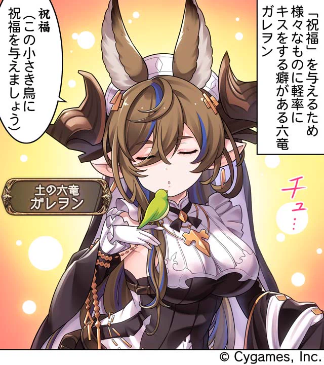 グランブルーファンタジー on X: 