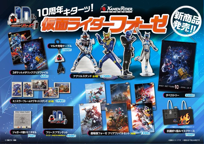 仮面ライダーストア Pop Up イベントショップ バンダイナムコアミューズメント 夢 遊び 感動 を