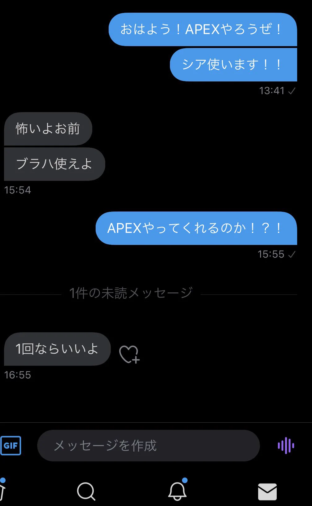 アンチからの暴言DMに対して？「Apex」に誘い続けた結果www