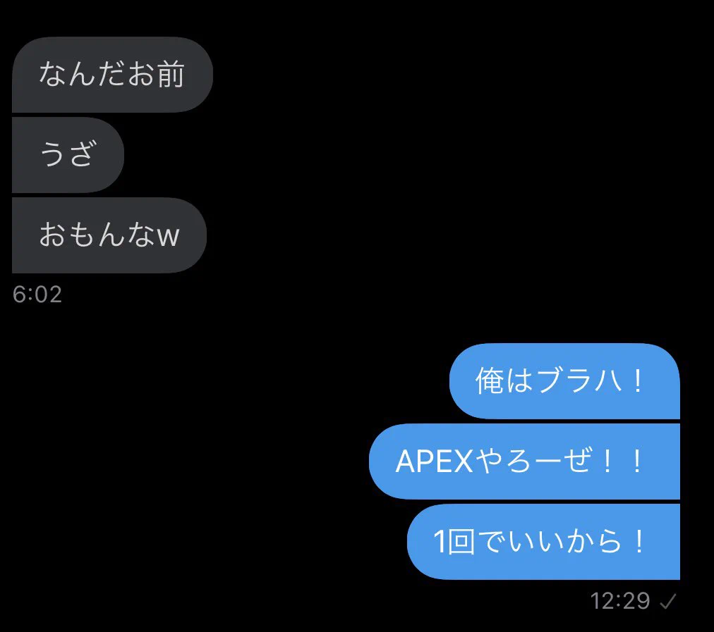 アンチからの暴言DMに対して？「Apex」に誘い続けた結果www