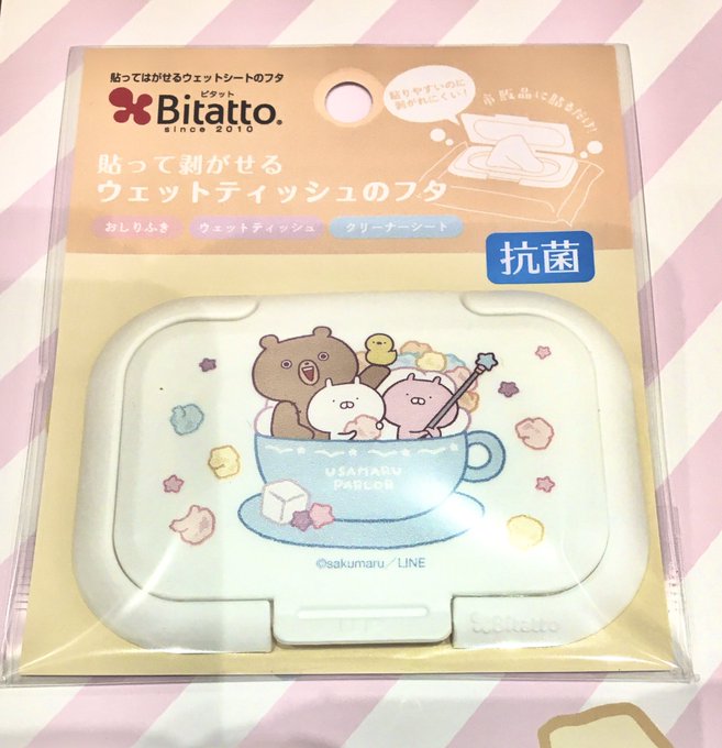 汗拭きシートのtwitterイラスト検索結果