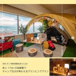 ホテル京阪【公式】のツイート画像