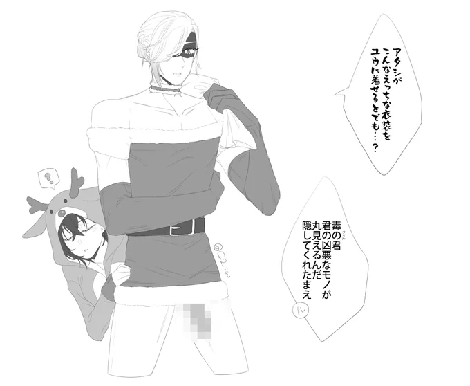 クリスマスに描いてたやつ
⚠️かっこいいヴィはいません

ヴィル監👑🌸
ル「男前だね!」
#twstプラス 