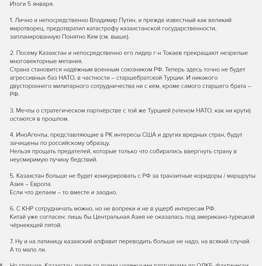 Очень здраво итоги госпереворота в Казахстане очертил Белковский