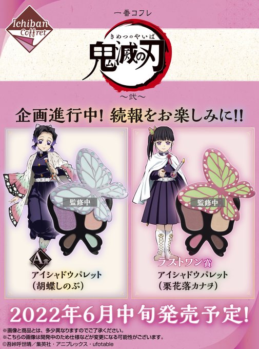 カナヲの髪飾りのtwitterイラスト検索結果