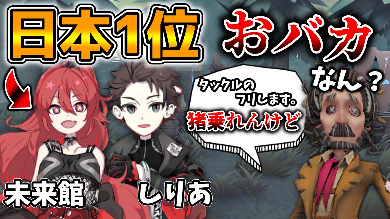 もしうさ@第五人格 on X: もしうさ@第五人格 on X:
