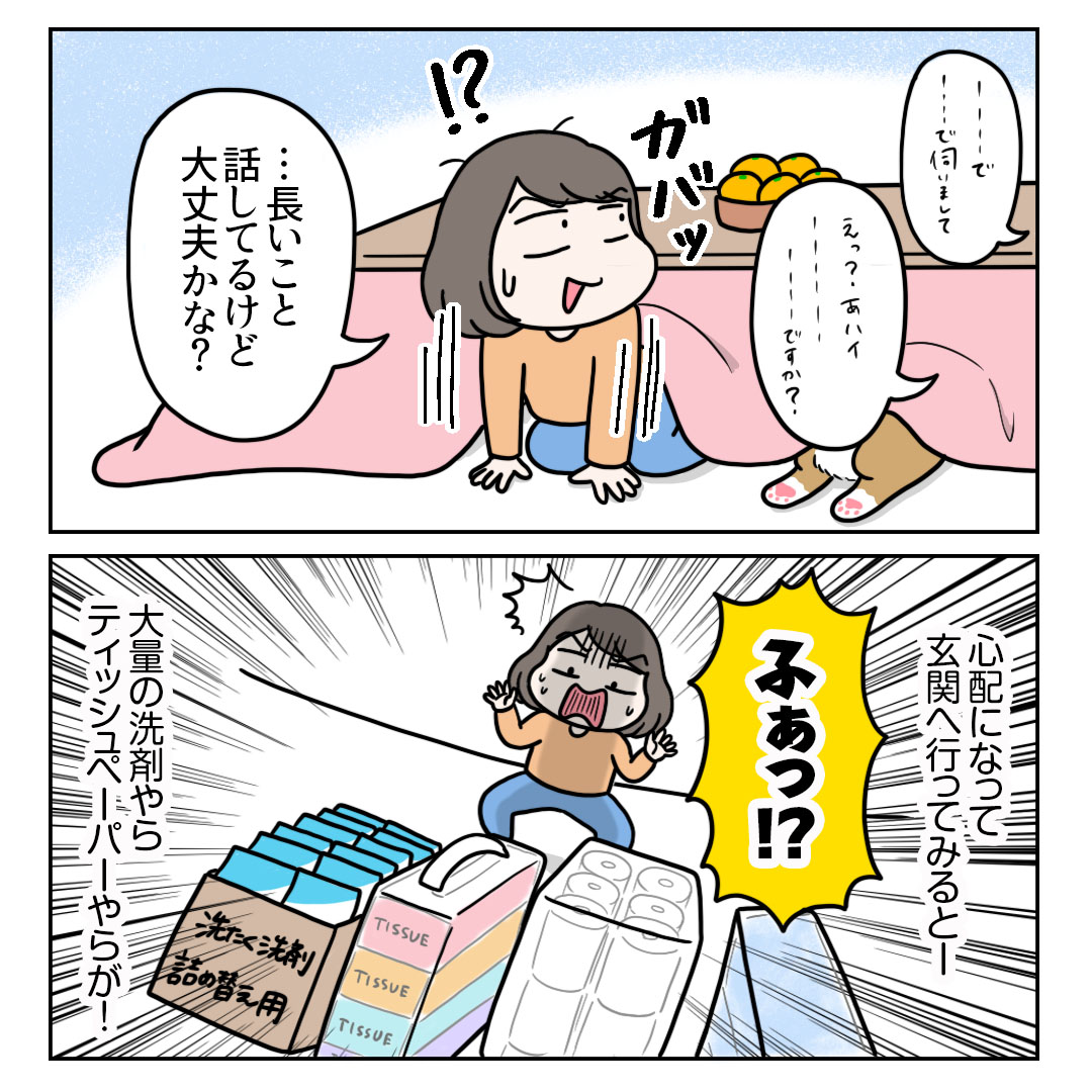 日常絵日記『断れなかった新聞勧誘』1/2
#漫画が読めるハッシュタグ #コミックエッセイ 