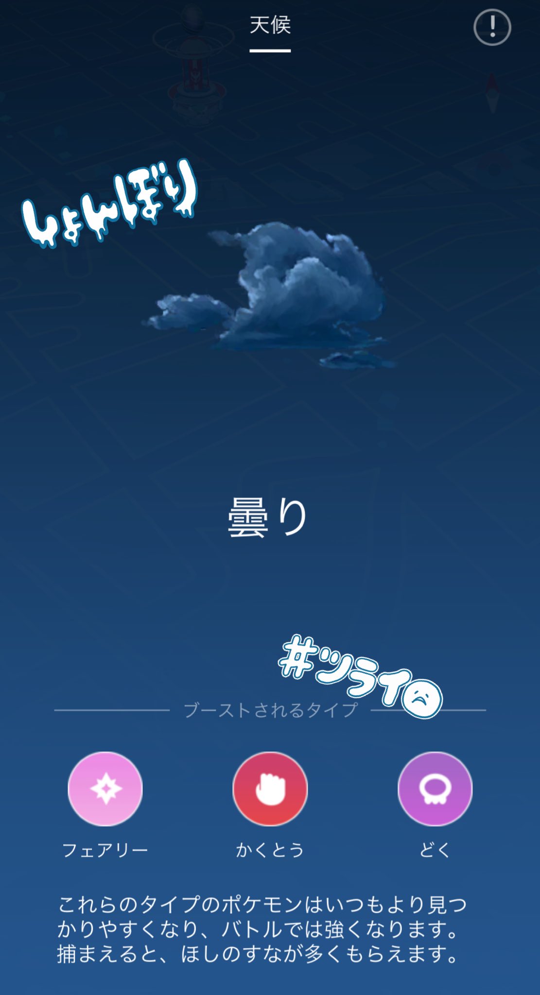 ゆめ ポケモンgoやってる人なら共感してくれるハズ 都内でここまで雪降る事が無いのにさ しかも今 大雪警報出てるよ やねんけどさ 何でお天気 曇り なの ﾟ ﾟ W ﾟ ﾟ 雪のポワルン欲しい ポケモン ポケモンgo T Co
