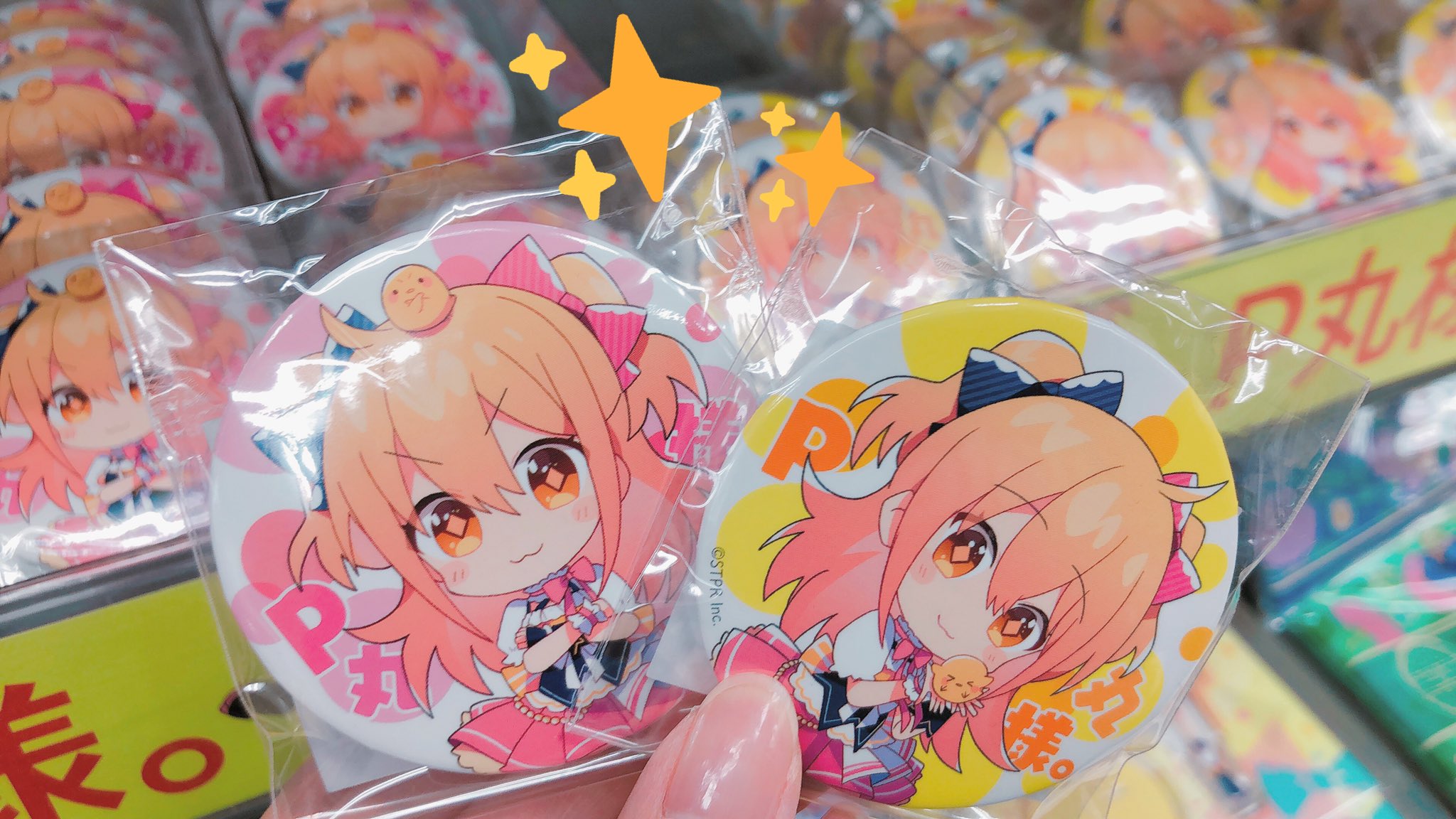 P丸様。グッズまとめ売り P丸様 グッズまとめ売り - メルカリ