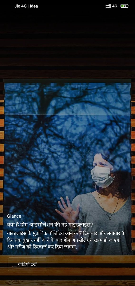 AnnapurnaTiwa17's tweet image. क्या हैं होम आइसोलेशन की नई गाइडलाइंस?
#Omicron 
#MadhyaPradesh 
#MPhealth