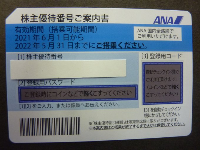 チケットキング広島横川店 Ticket King Page 4 Twilog