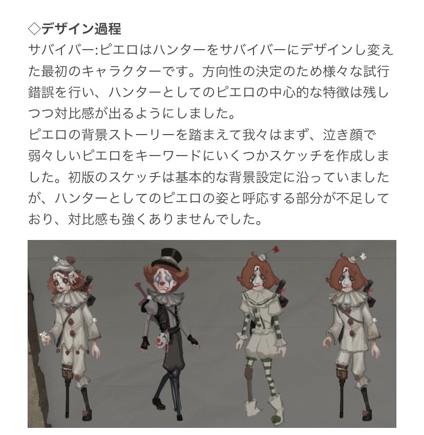 非公式】第五人格最新情報 on X: 非公式】第五人格最新情報 on X: