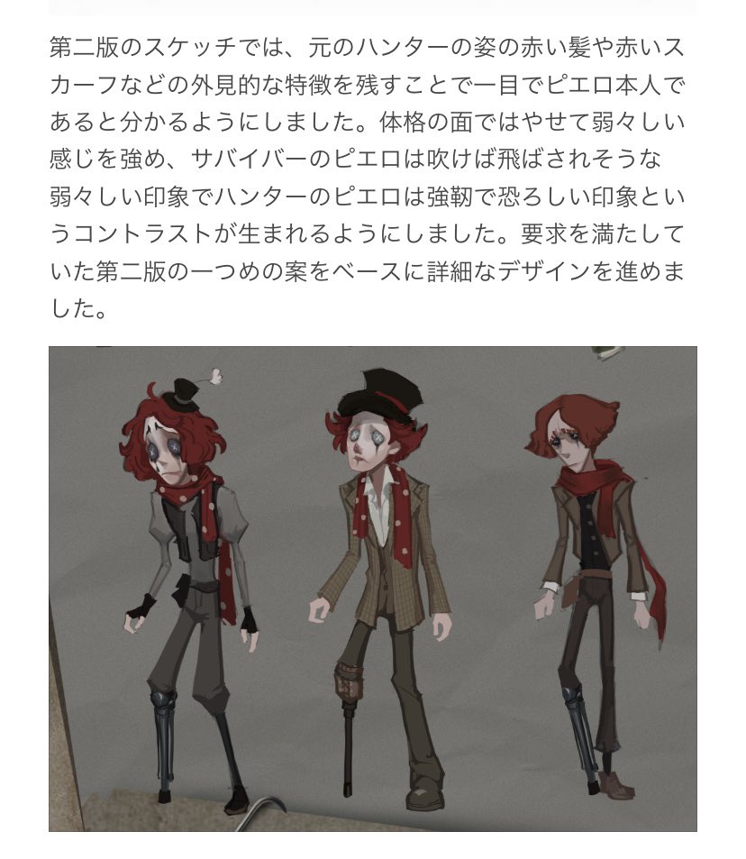 非公式】第五人格最新情報 on X: 非公式】第五人格最新情報 on X: