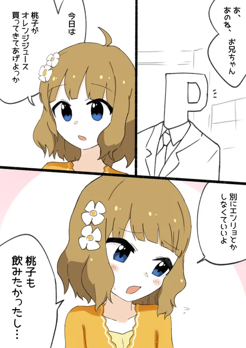 自分用漫画 